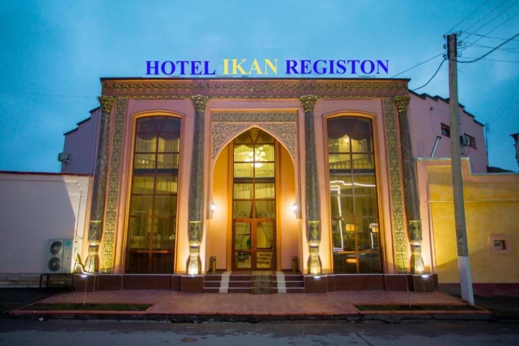Ikan Registon Hotel Σαμαρκάνδη Εξωτερικό φωτογραφία